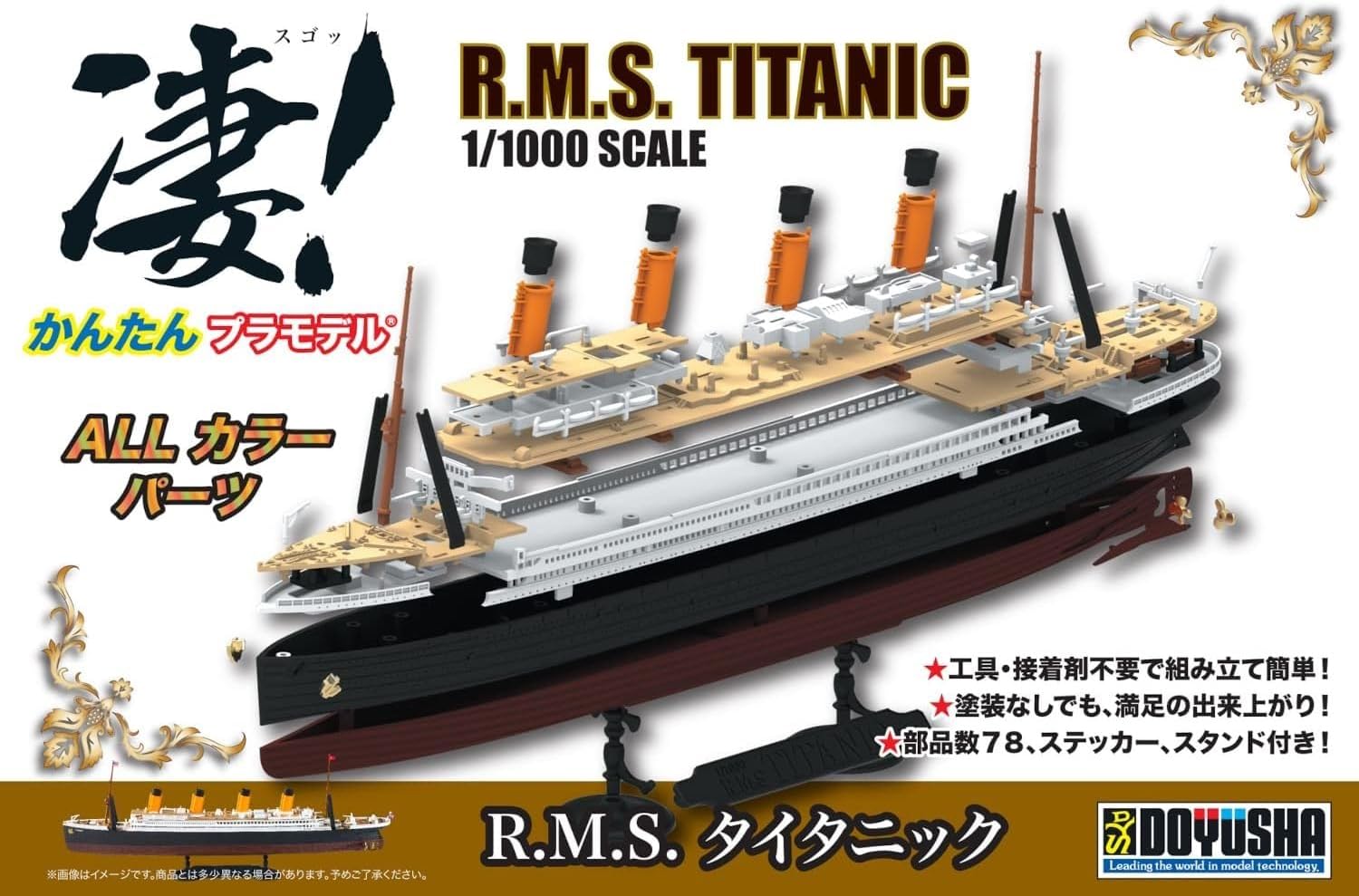 Doyusha 1/1000 Amazing! Easy Plastic Model R.M.S. Titanic - BanzaiHobby