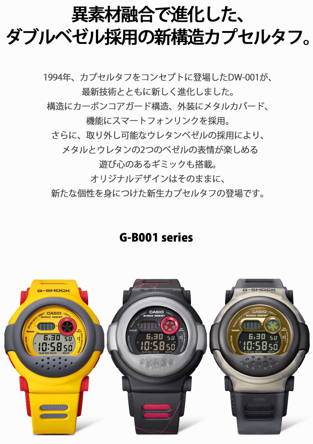 [G-SHOCK] [カシオ] 腕時計 【国内正規品】 Bluetooth搭載 G-B001MVB-8JR メンズ グレースケルトン - BanzaiHobby
