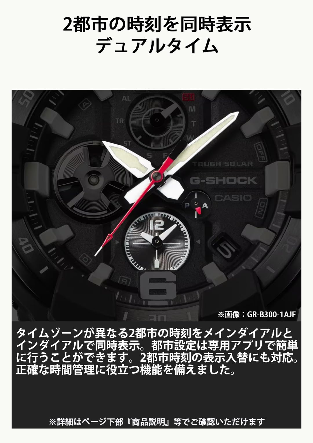 G-SHOCK GRAVITYMASTER GR-B300H-5AJF カシオ Bluetooth 搭載 タフソーラー 腕時計 国内正規品