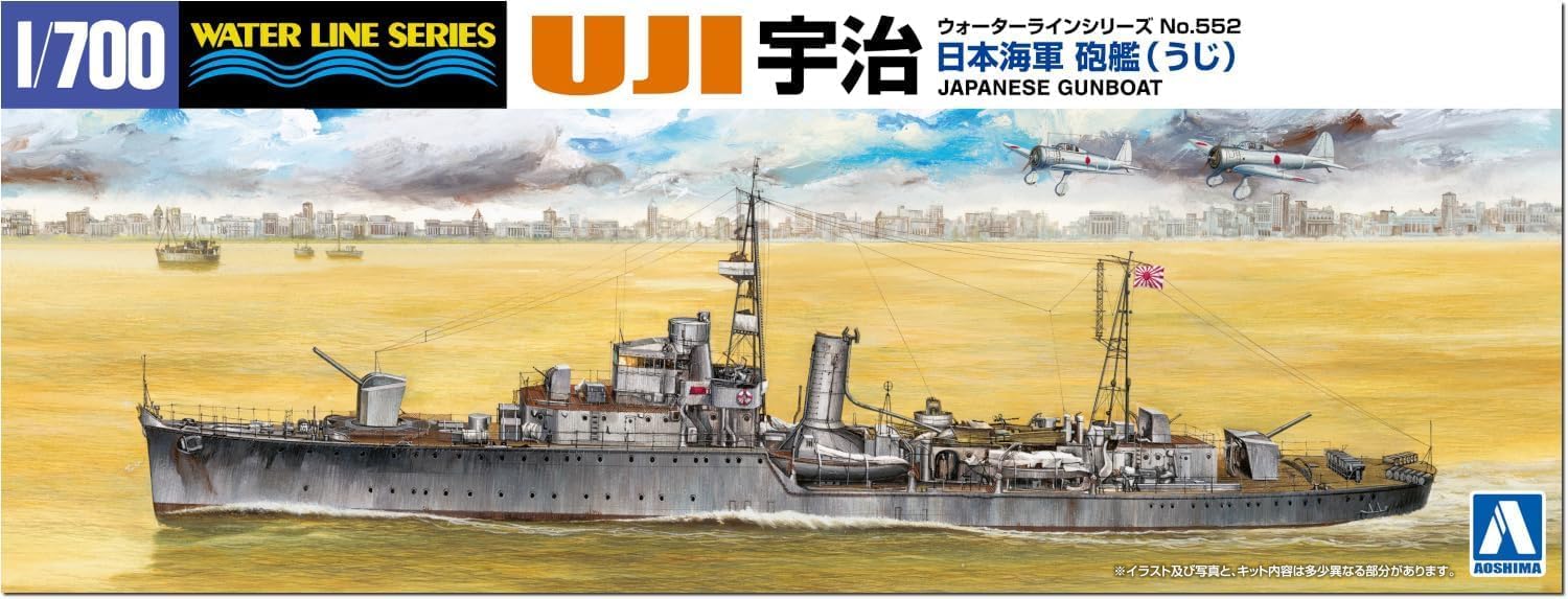 Aoshima WL552 1/700 Water Line Series No. 552 Japanese Gunboat Uji - Aoshima Banzai Hobby