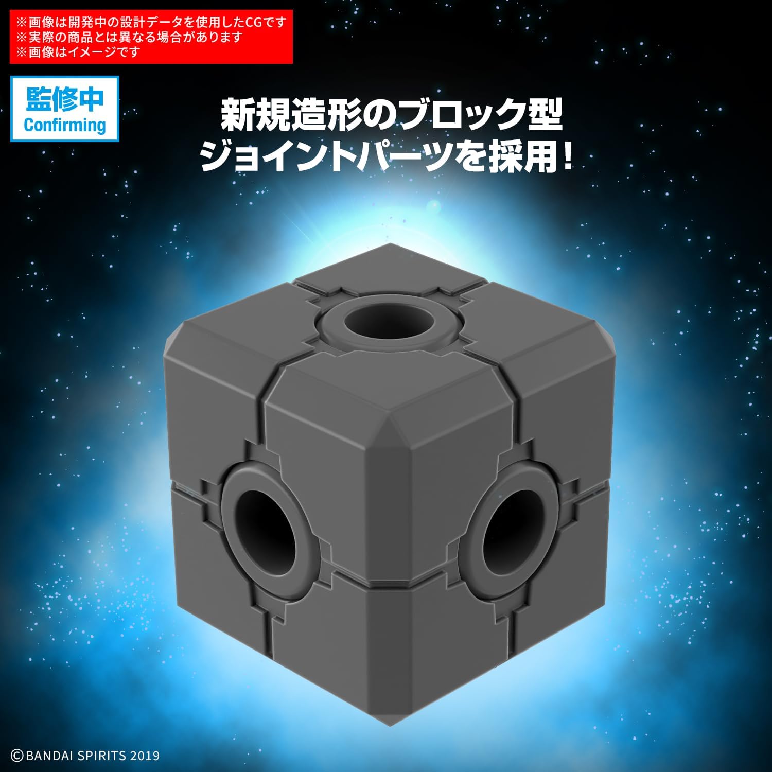 Bandai 30MM EV22 1/144 Extended Armament Vehicle (Boost Brave Bike Ver.)