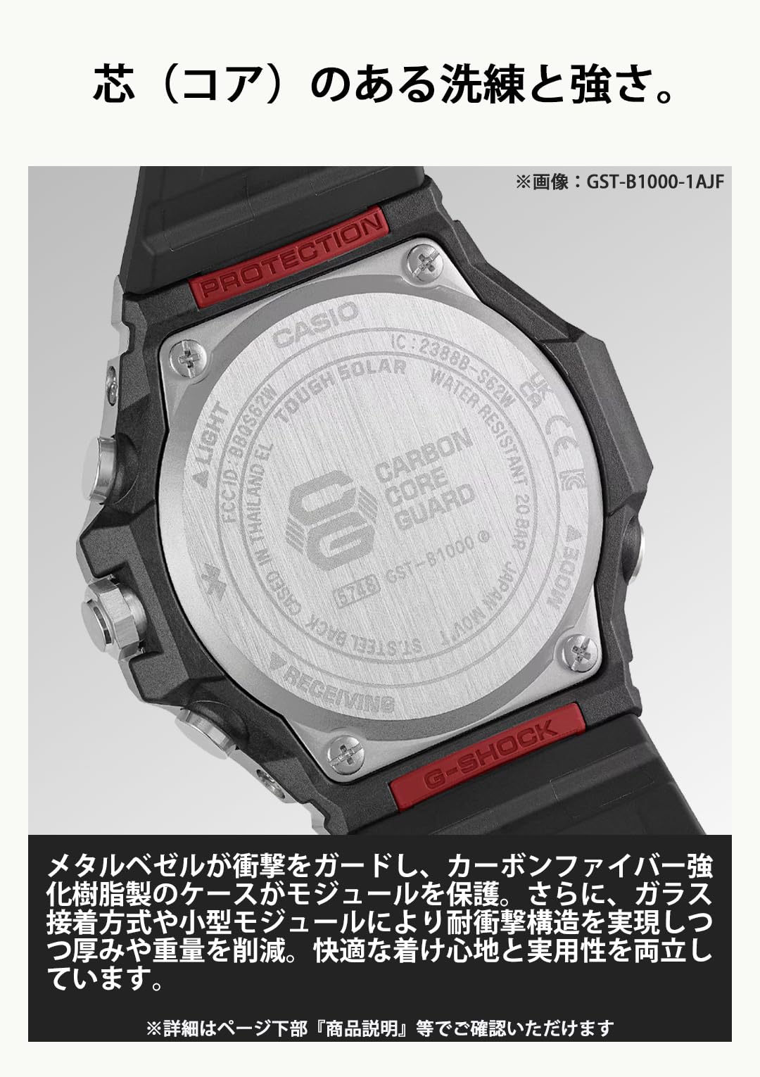 G-SHOCK G-STEEL GST-B1000-1AJF カシオ Bluetooth 搭載 タフソーラー 腕時計 国内正規品