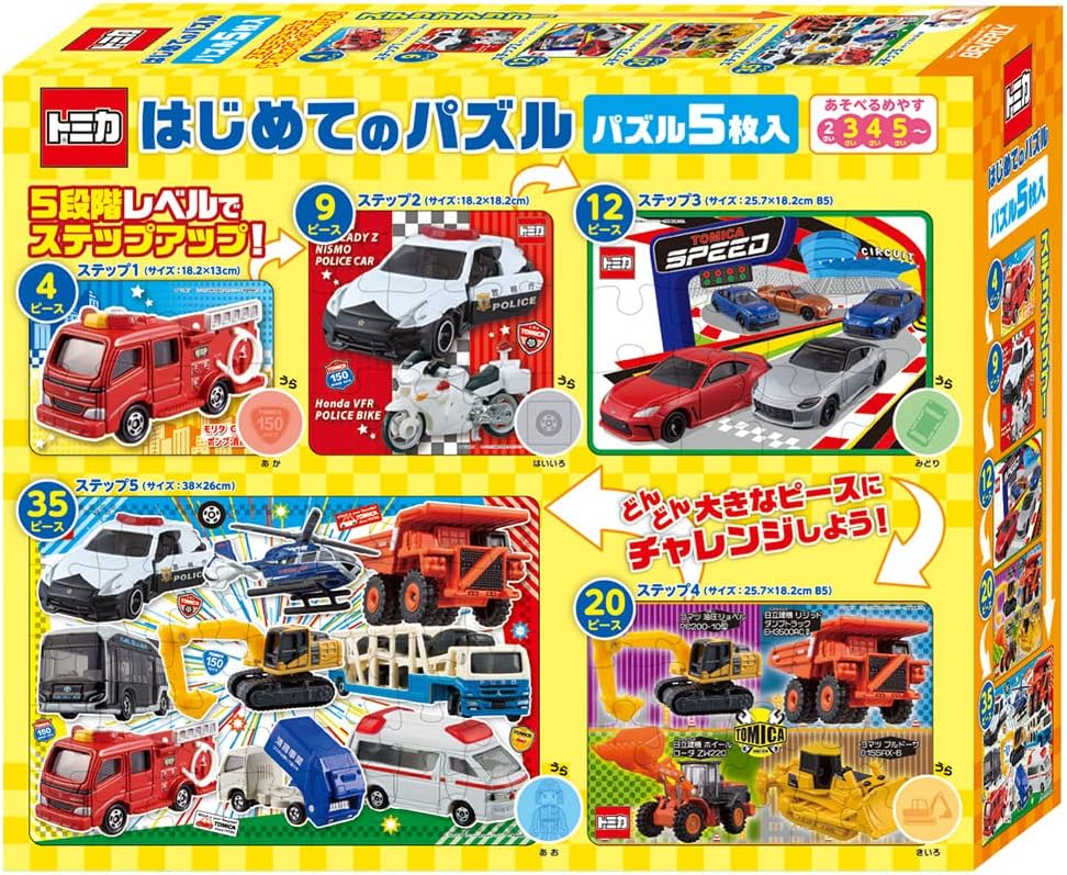 Beverly Ｓ５－００２My First Puzzle Tomica Puzzle