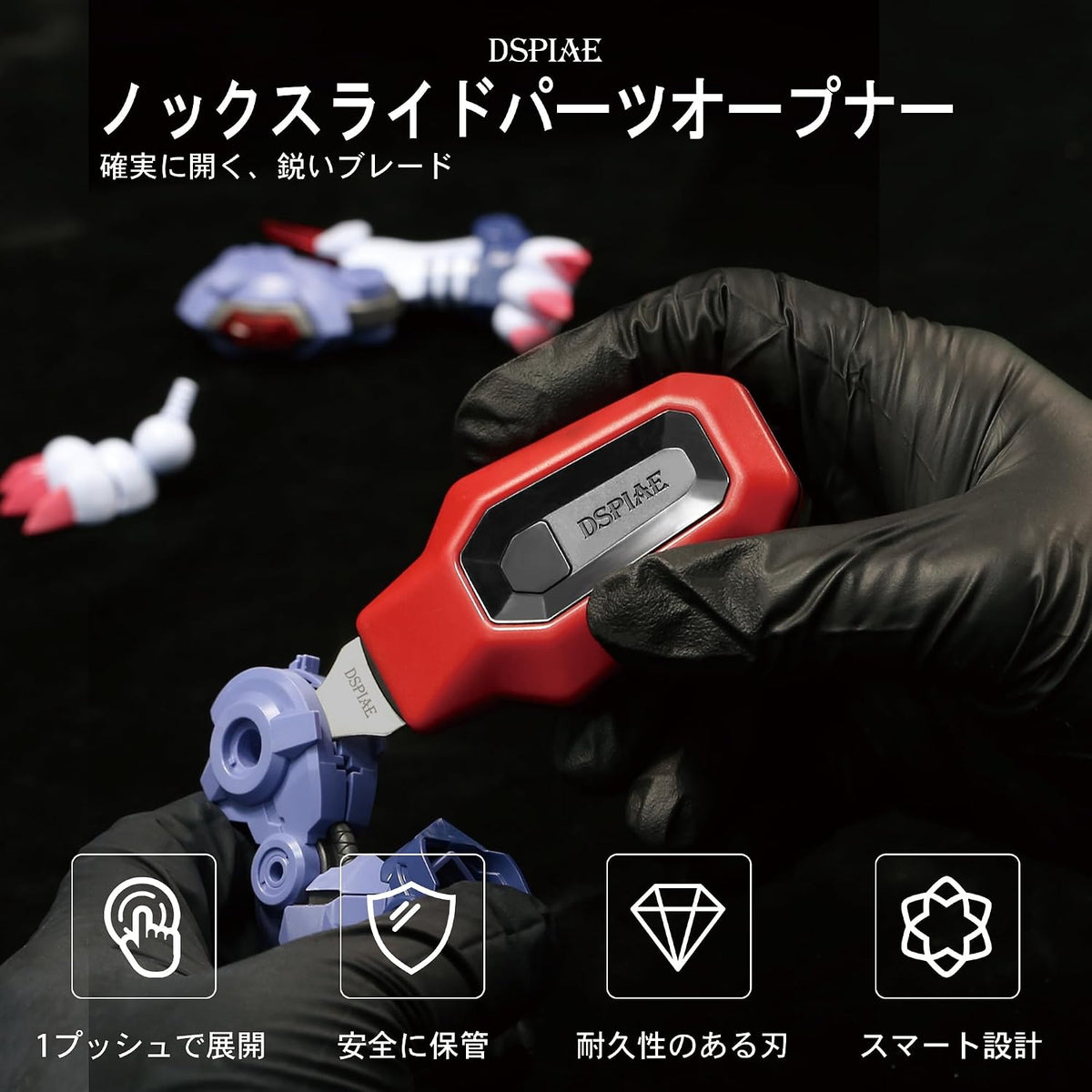 Plamokojo PT-MPS Knock-Slide Parts Opener