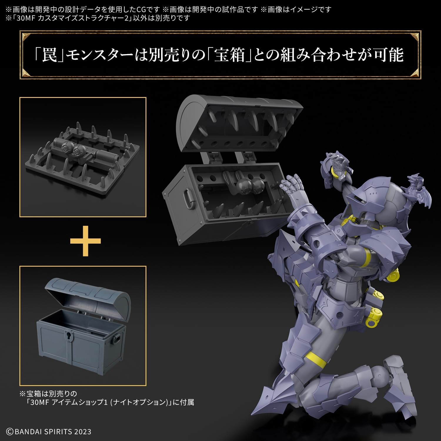 Bandai 30MF CUTOMIZE STRUCTURE2 - BanzaiHobby