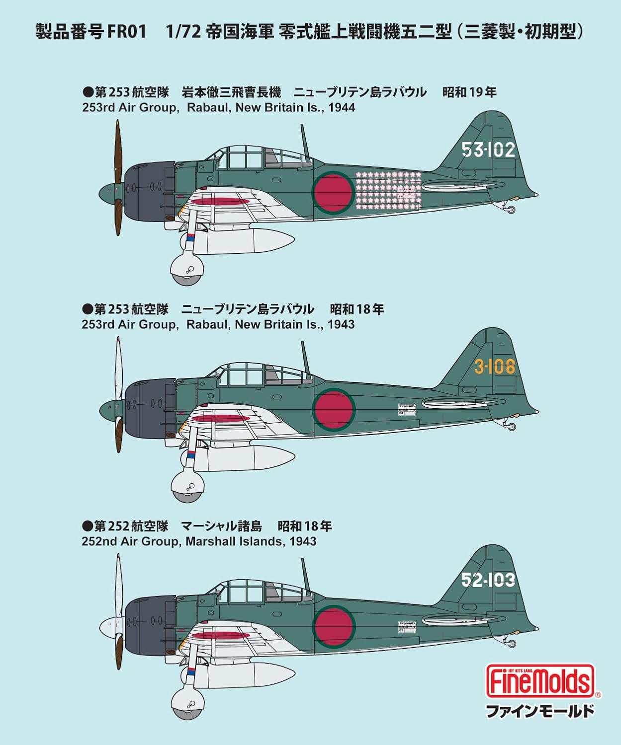 Fine Molds FR01 1/72 IJN A6M5 Carrier Fighter ZERO Model 52 (Mitsubishi, Early Prod.)
