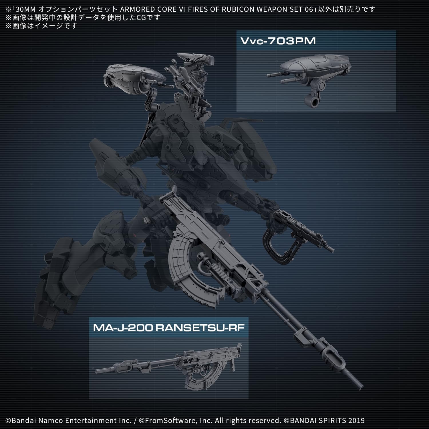 Bandai 30MM AC OP06 Option Parts Set Armored Core VI Fires Of Rubicon Weapon Set 06