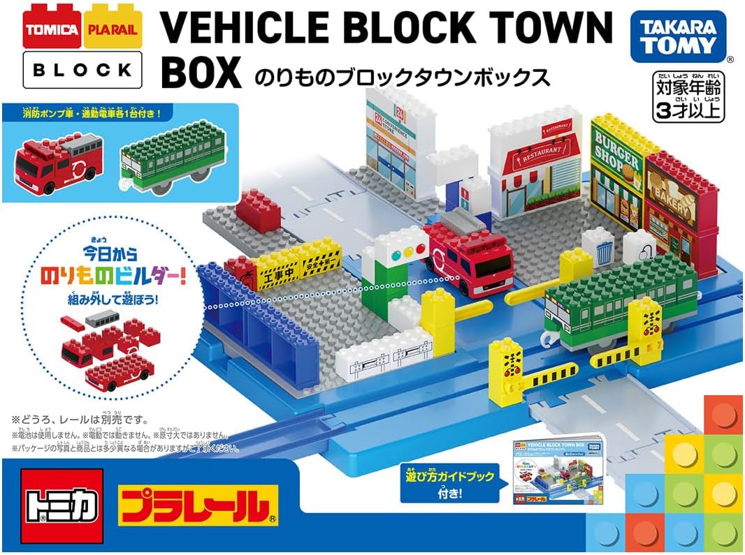 Tomica Plarail Block Vehicle Block Town Box