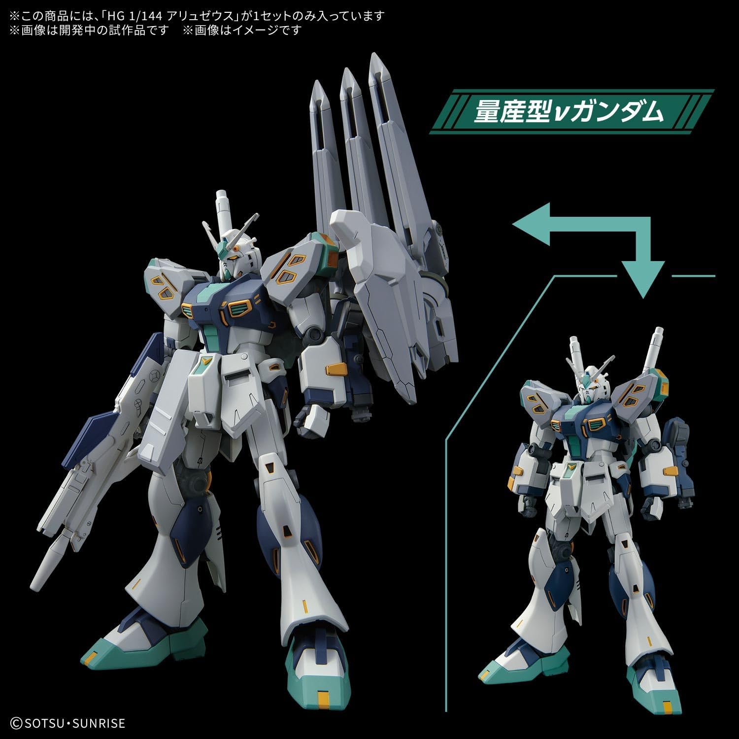 Bandai 1/144 HGUC Alyzeus – BanzaiHobby