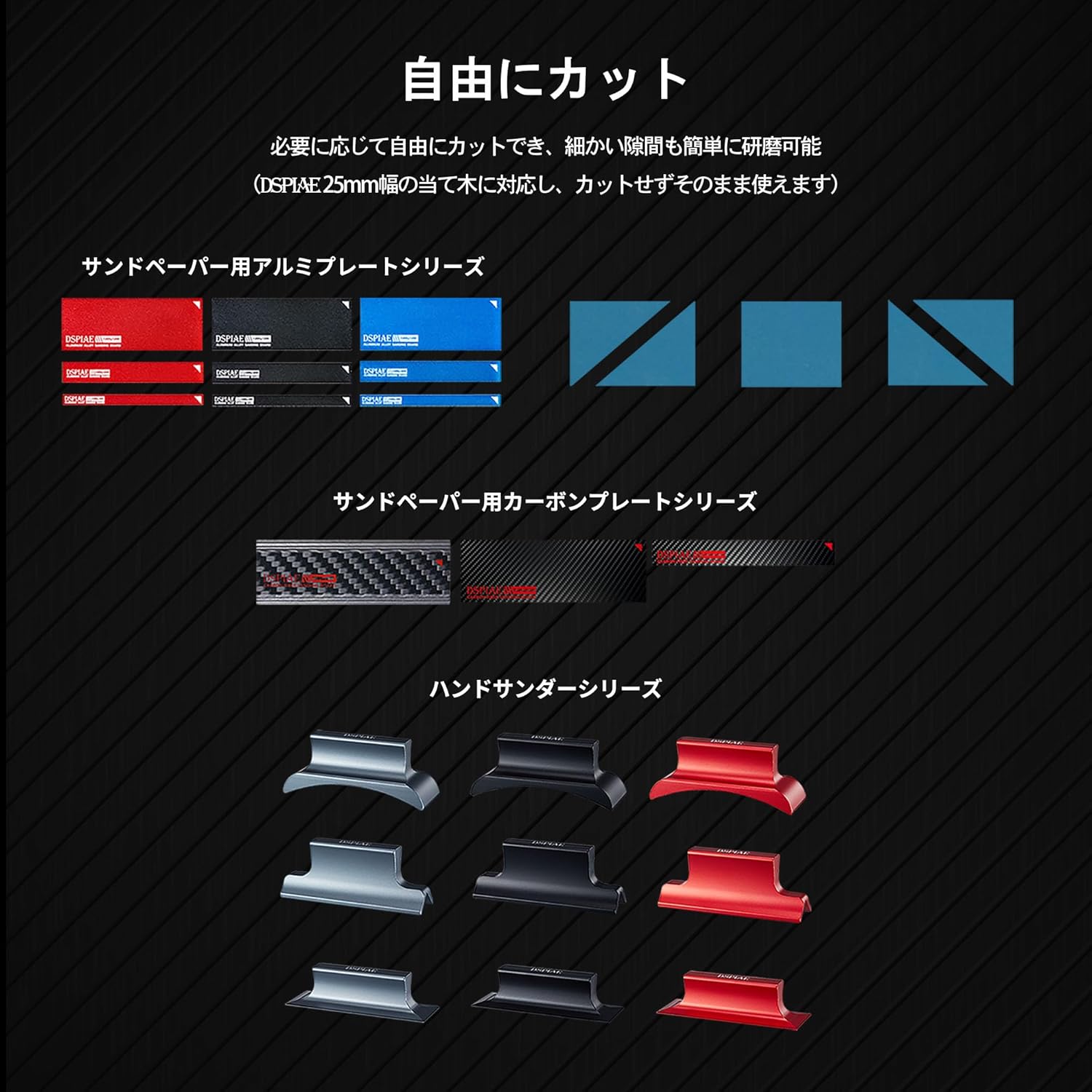 Plamokojo DSP-S01 Durable Adhesive-Coated Sandpaper Set - BanzaiHobby