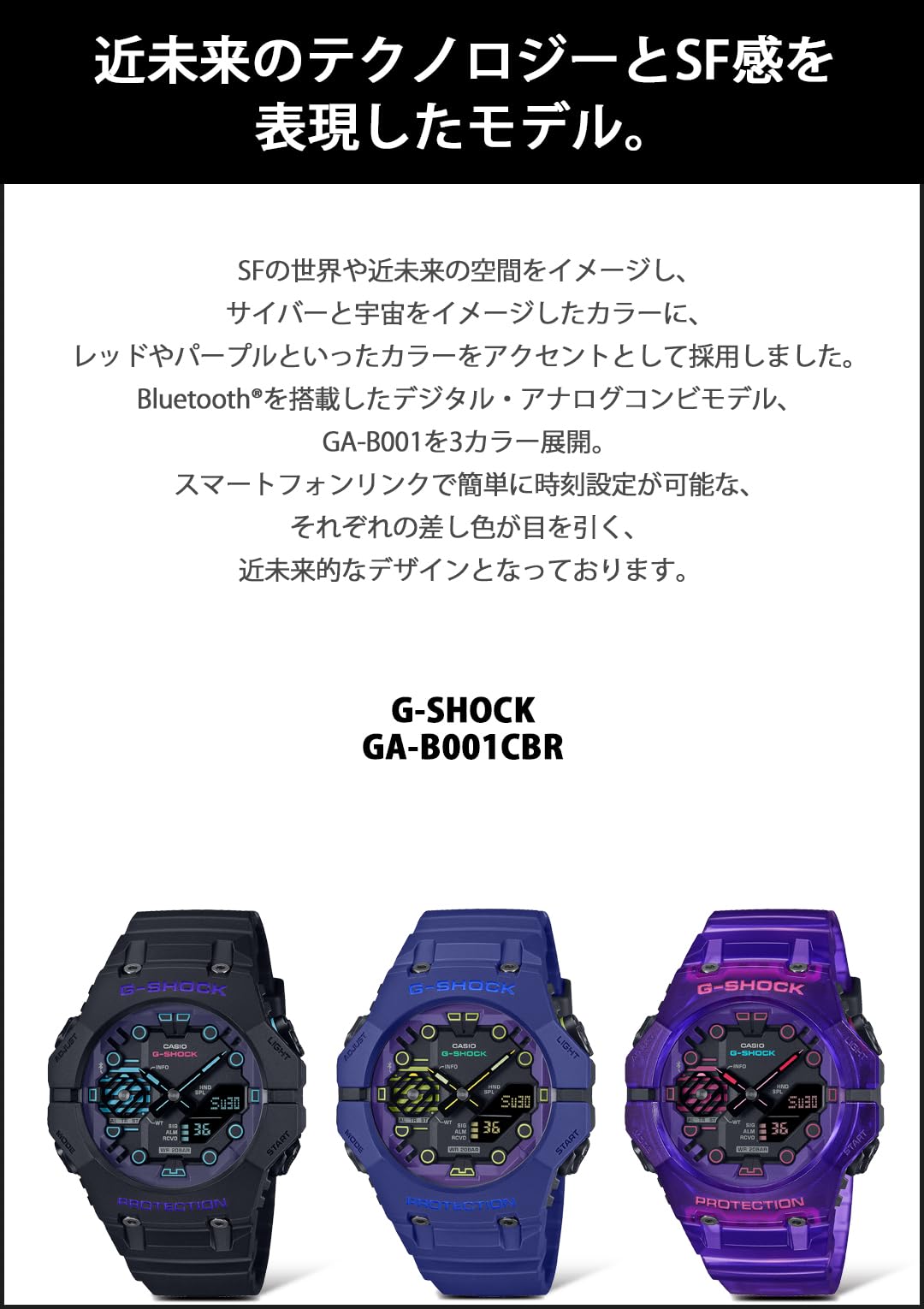 ジーショック [カシオ] 腕時計 【国内正規品】Bluetooth搭載 GA-B001CBR-1AJF メンズ ブラック - BanzaiHobby