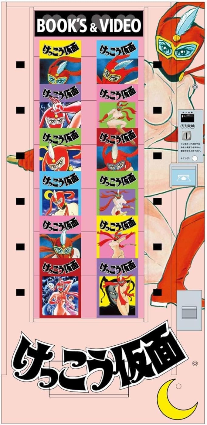 Hasegawa SP624 1/12 Retro Vending Machine (Book Vendor) Kekko Kamen - BanzaiHobby