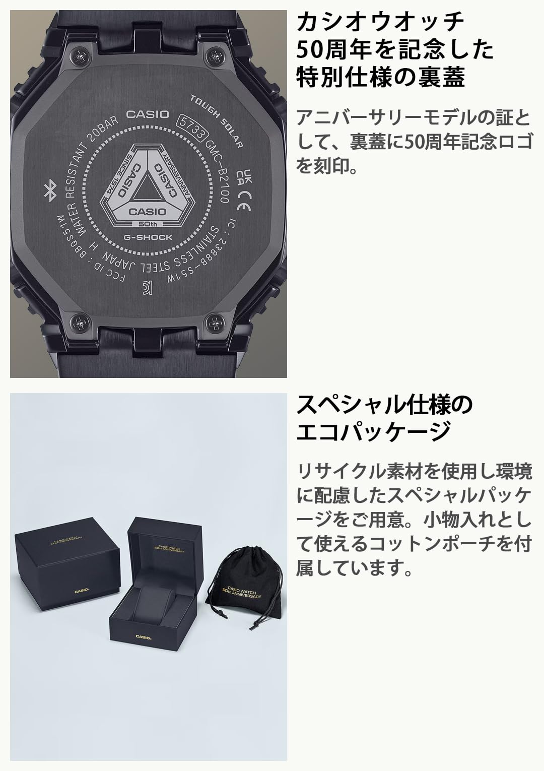 [カシオ] 腕時計 ジーショック 【国内正規品】CASIO WATCH 50TH ANNIVERSARYモデル フルメタルクロノグラフ Bluetooth搭載 タフソーラー GMC-B2100ZE-1AJR メンズ ブラック