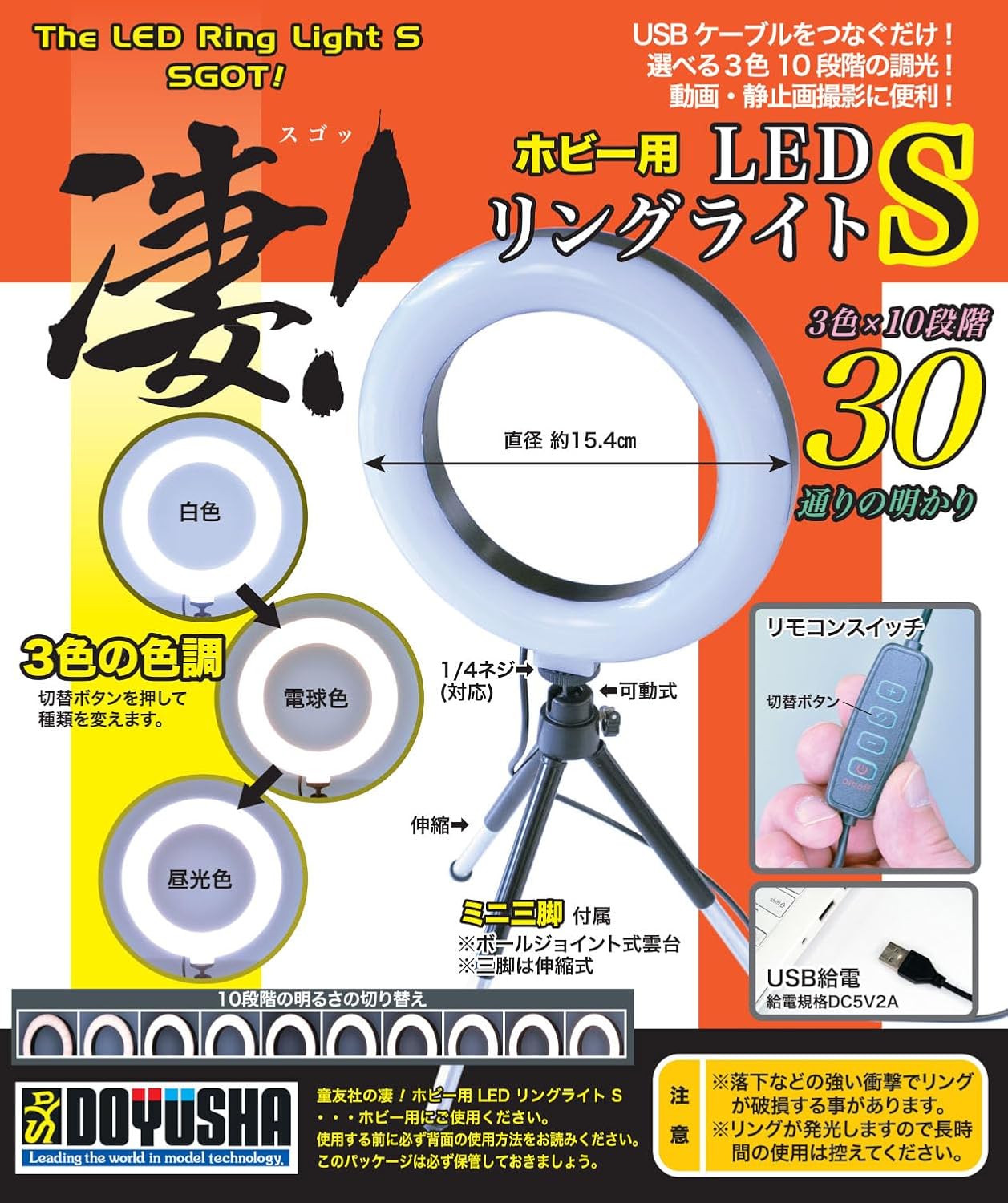 Doyusha DRL-S Amazing LED Ring Light S