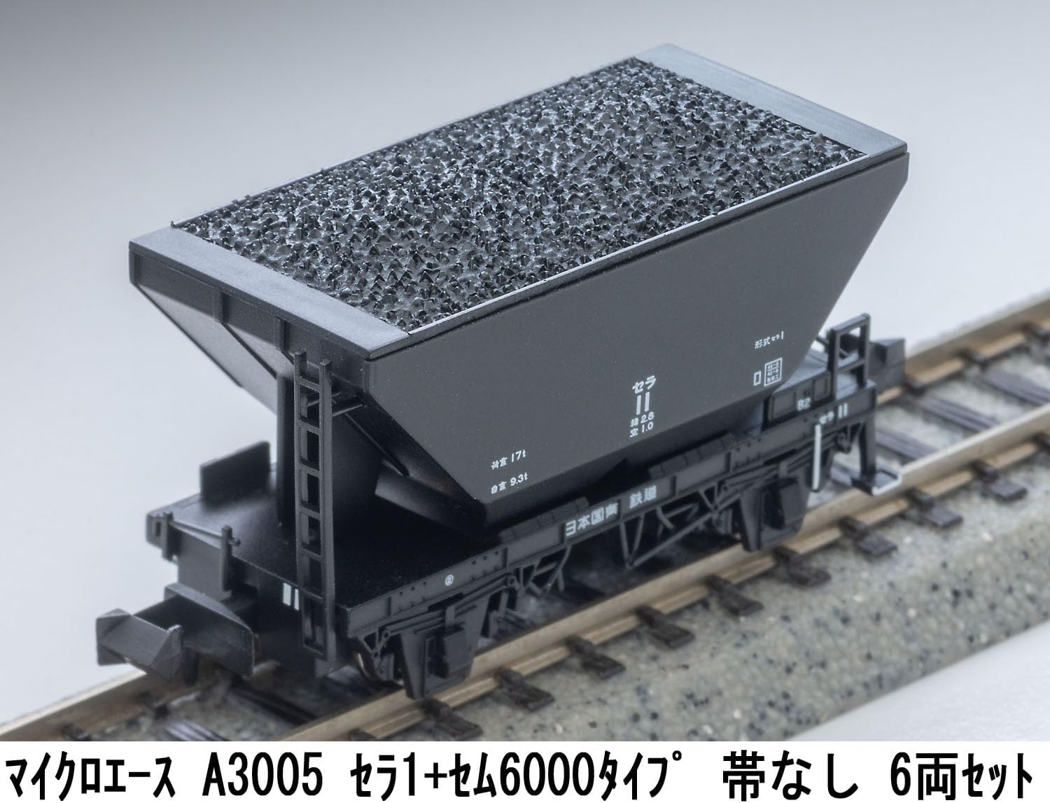 MicroAce A3005 Sera 1 Plus Semu 6000 Type (No Stripe) 6-Cars Set - BanzaiHobby