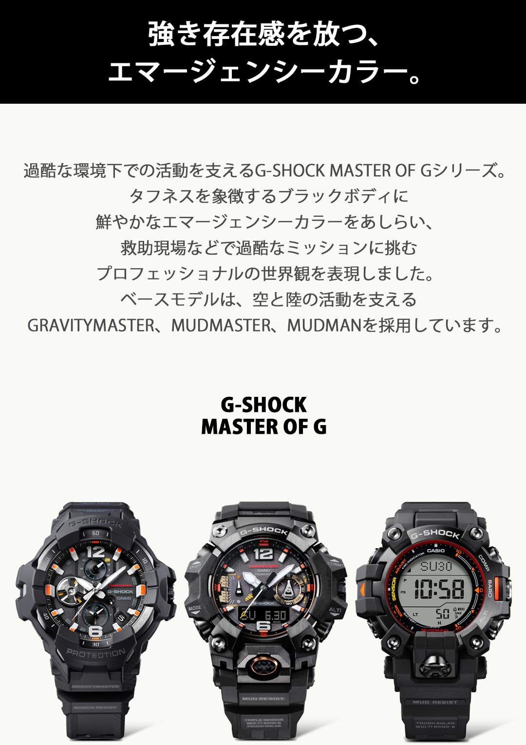 [カシオ] 腕時計 ジーショック 【国内正規品】 MUDMASTER 電波ソーラー Bluetooth搭載 サファイアガラス バイオマスプラスチック採用 GWG-B1000EC-1AJF メンズ ブラック - BanzaiHobby
