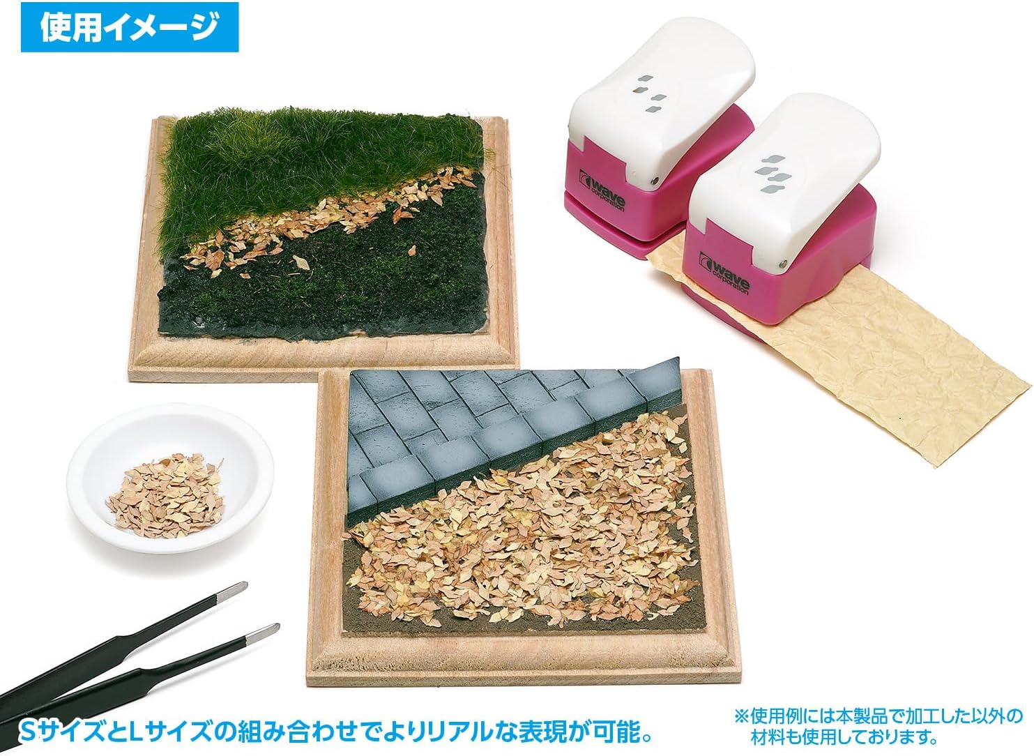 Wave HT132 HG Craft Punch Fallen Leaves S