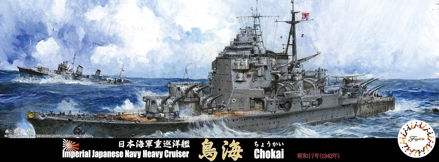 Fujimi 1/700 Special Series No. 84 Imperial Japanese Naval Heavy Cruiser Chokai 1942 - BanzaiHobby