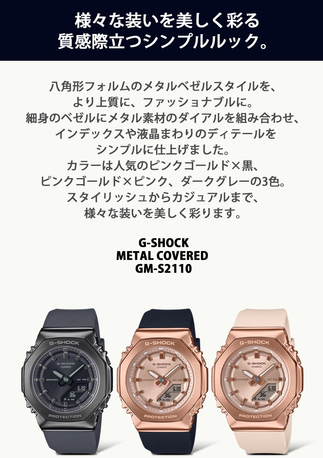 [カシオ] 腕時計 ジーショック 【国内正規品】ミッドサイズモデル メタルカバード バイオマスプラスチック採用 GM-S2110PG-4AJF レディース ピンク