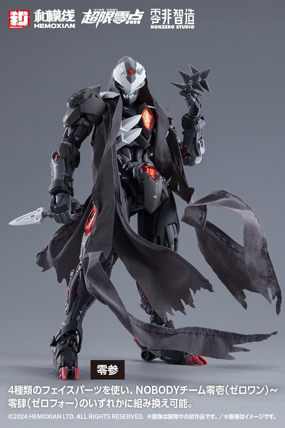 Wave KM-152 Lone Shadow Full Set (First Press Limited Edition)