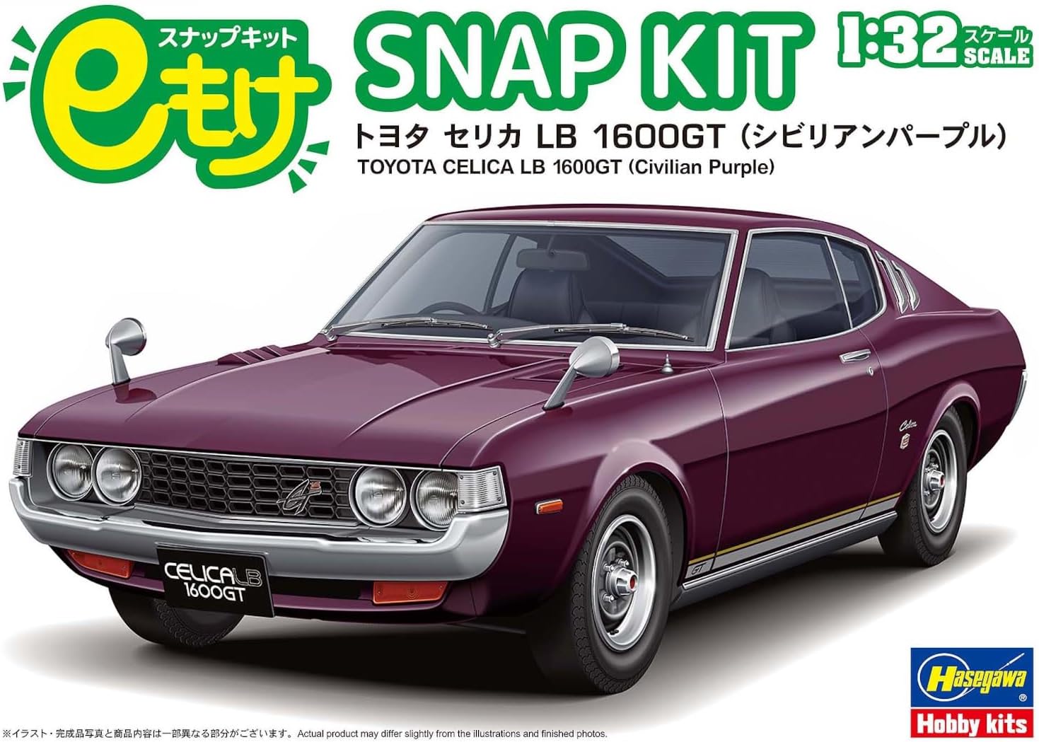 Hasegawa EM01-CP 1/32 Toyota Celica LB 1600GT Civilian Purple - Hasegawa Banzai Hobby