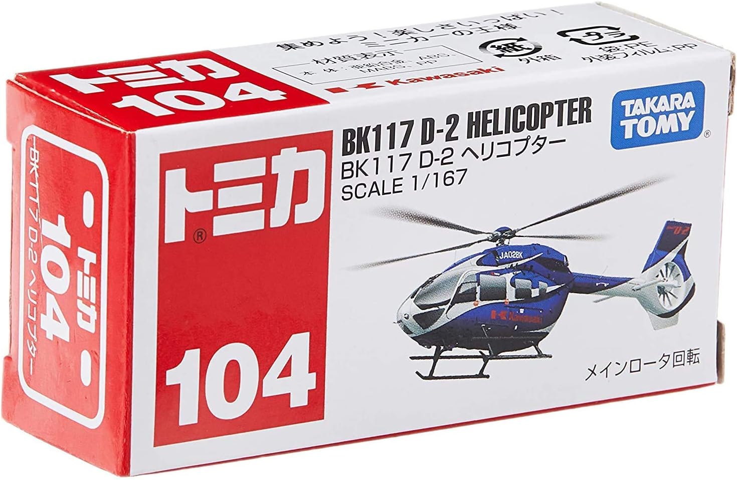 Tomica Box 104 BK117 D2 helicopter