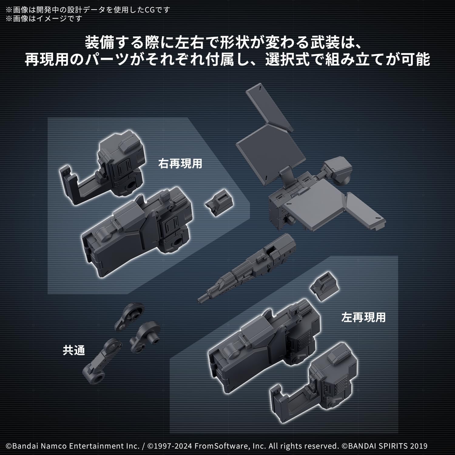 Bandai 30MM AC OP03 OPTION PARTS SET AC VI Weapon Set 03 (Armored Core VI Fires of Rubicon) - BanzaiHobby