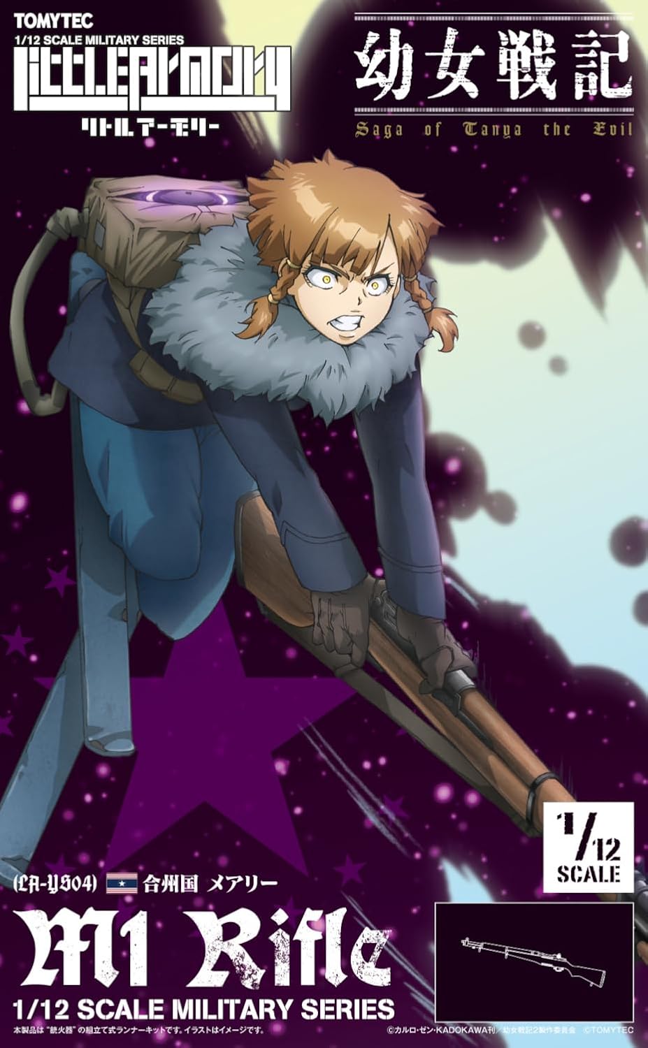 TOMYTEC LA-YS04 1/12 Little Armory Saga of Tanya the Evil Mary M1 Rifle - BanzaiHobby