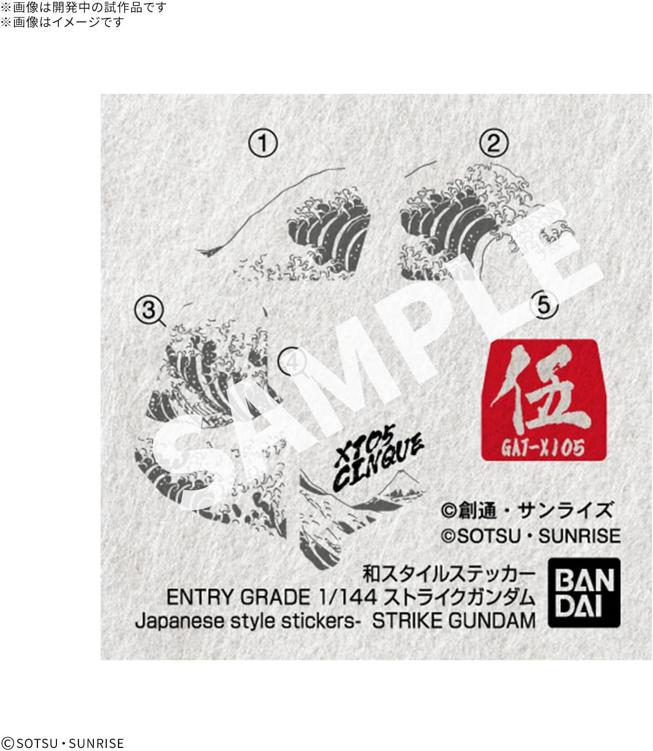 Bandai 1/144 ENTRY GRADE Strike Gundam [Ukiyo-e Ver.]