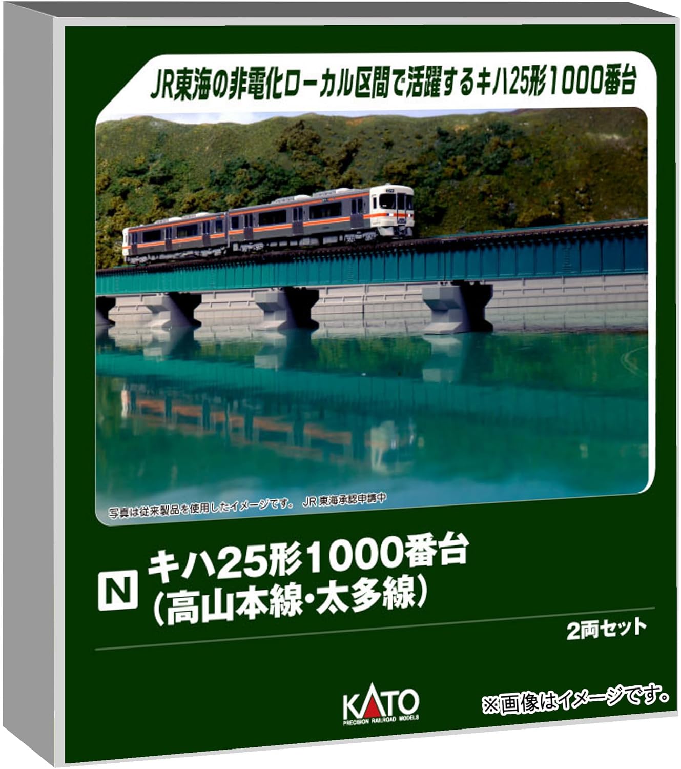 KATO 10-1666 N-Gauge KIHA 25-1000 Series (Takayama Main Line - Taita Line) 2 Cars Set