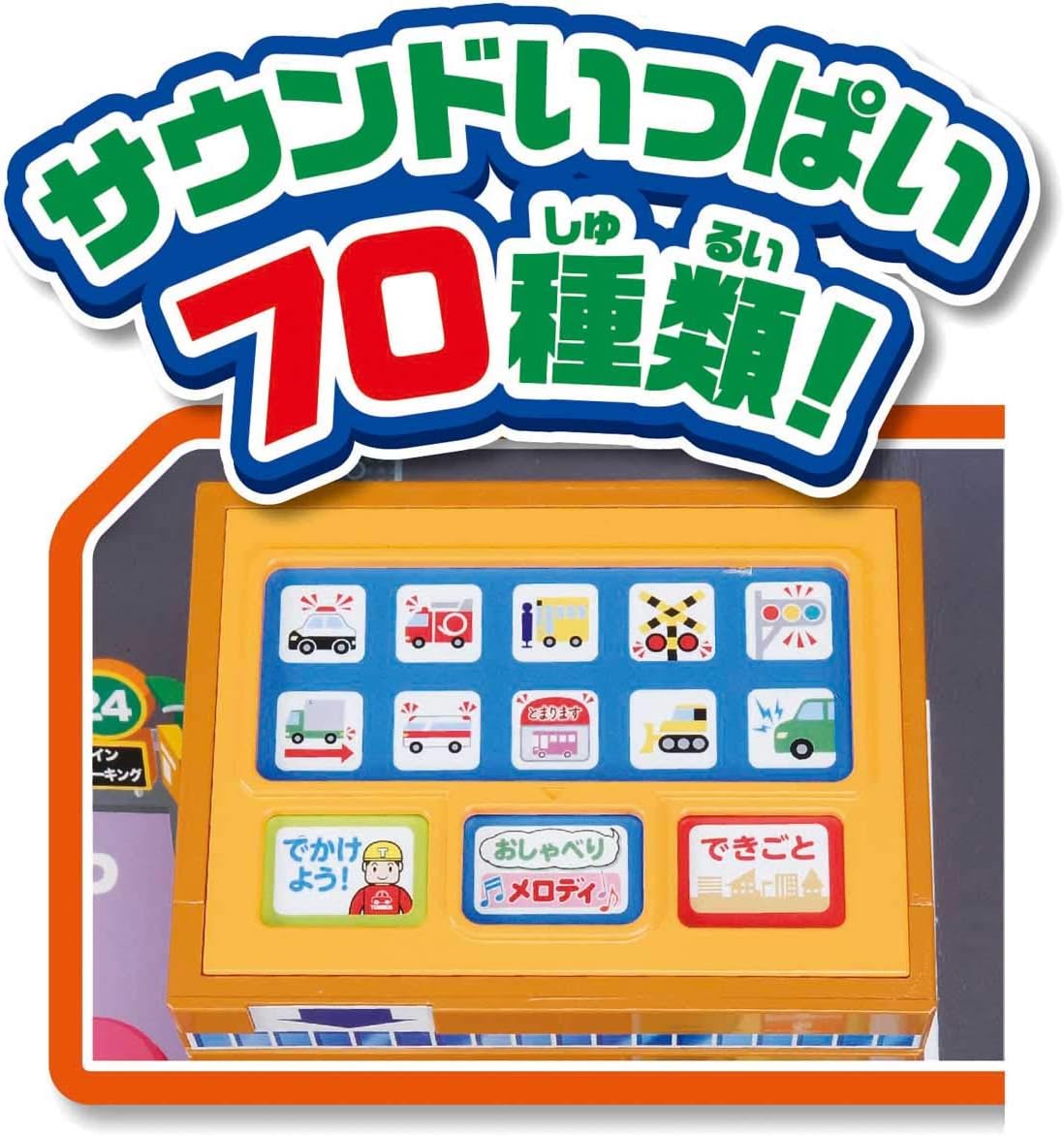 Tomica World Easy Cleanup Lively Sound Town