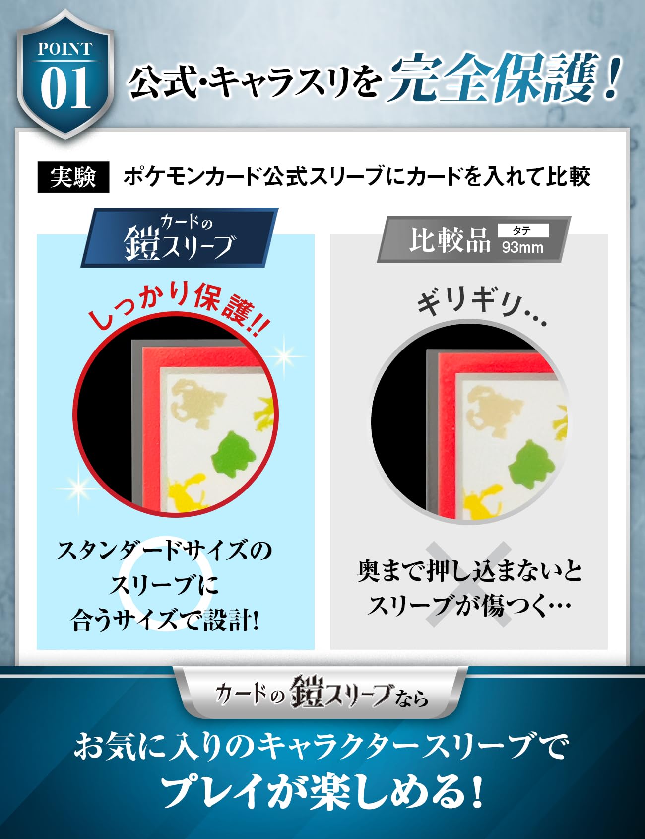 カードの鎧スリーブ (オーバースリーブ)【公式 キャラスリ保護】クリア&エンボス ポケカ ワンピ デュエマ 対応 200枚入 スリーブプロテクタ スタンダードカード レギュラーカード用 アウター sunista - BanzaiHobby
