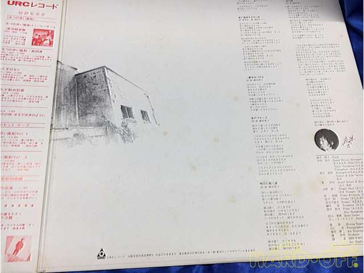 URC Hideko Fujiwara / My Blues URG-4004