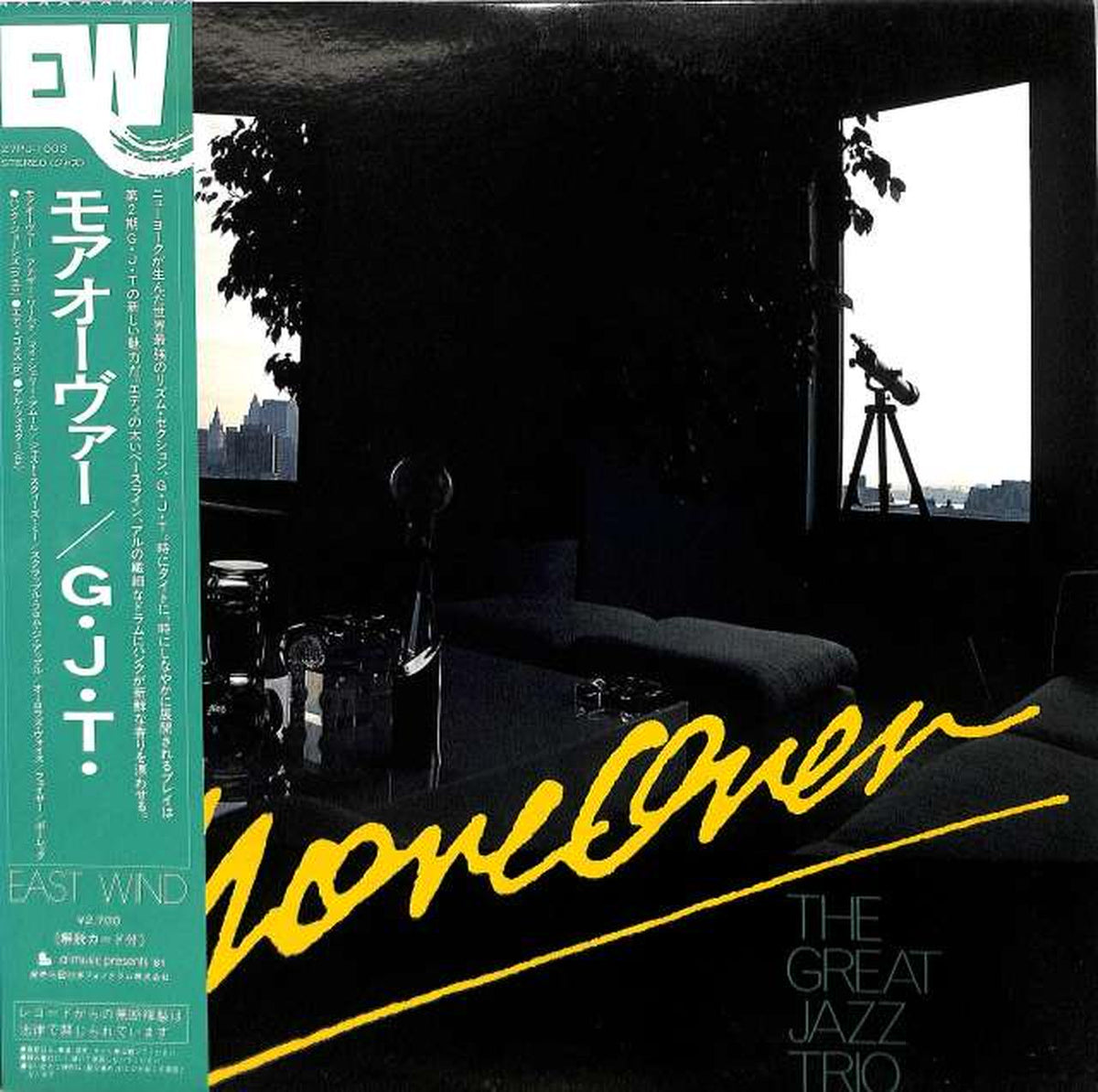 Nippon Phonogram The Great Jazz Trio "More Over" 27PJ-1003