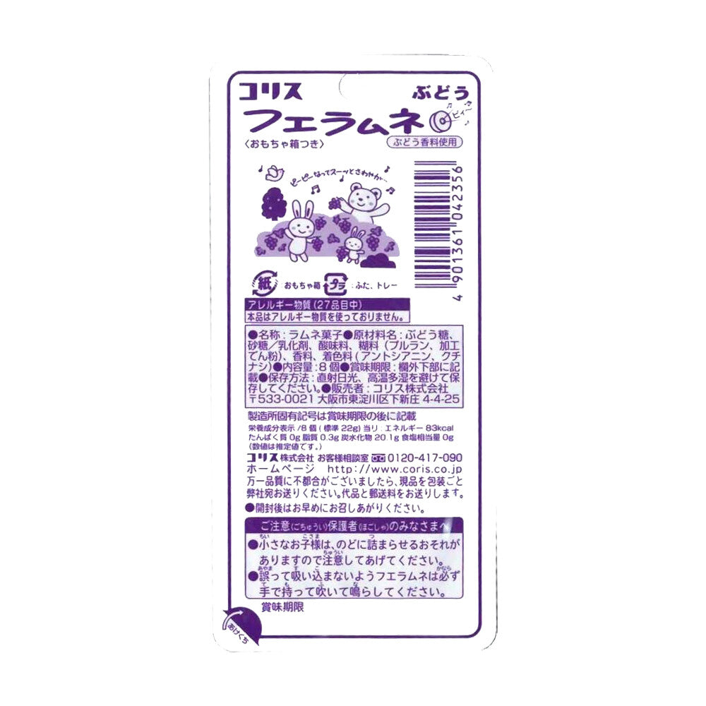Coris Whistle Candy - Grape, 1 box (20 packs)