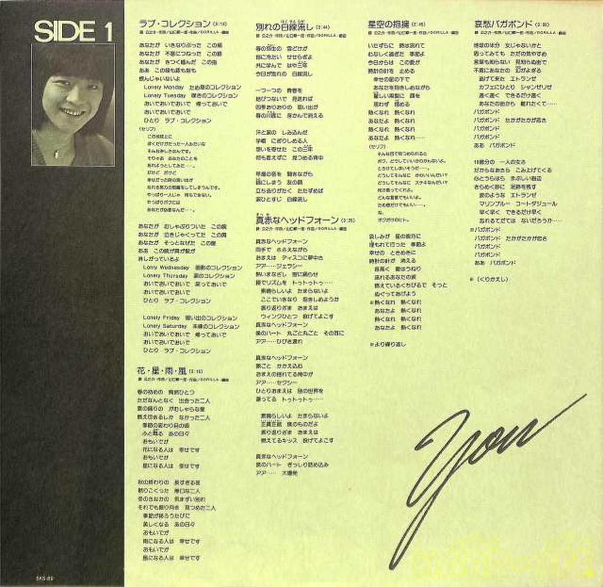 King Records Yutaka Mizushima "First Album" SKS-89