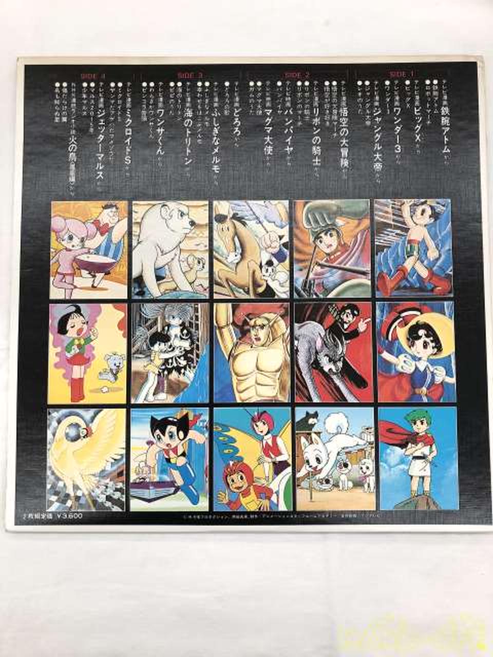 Nippon Columbia The World of Osamu Tezuka CS-7063~4