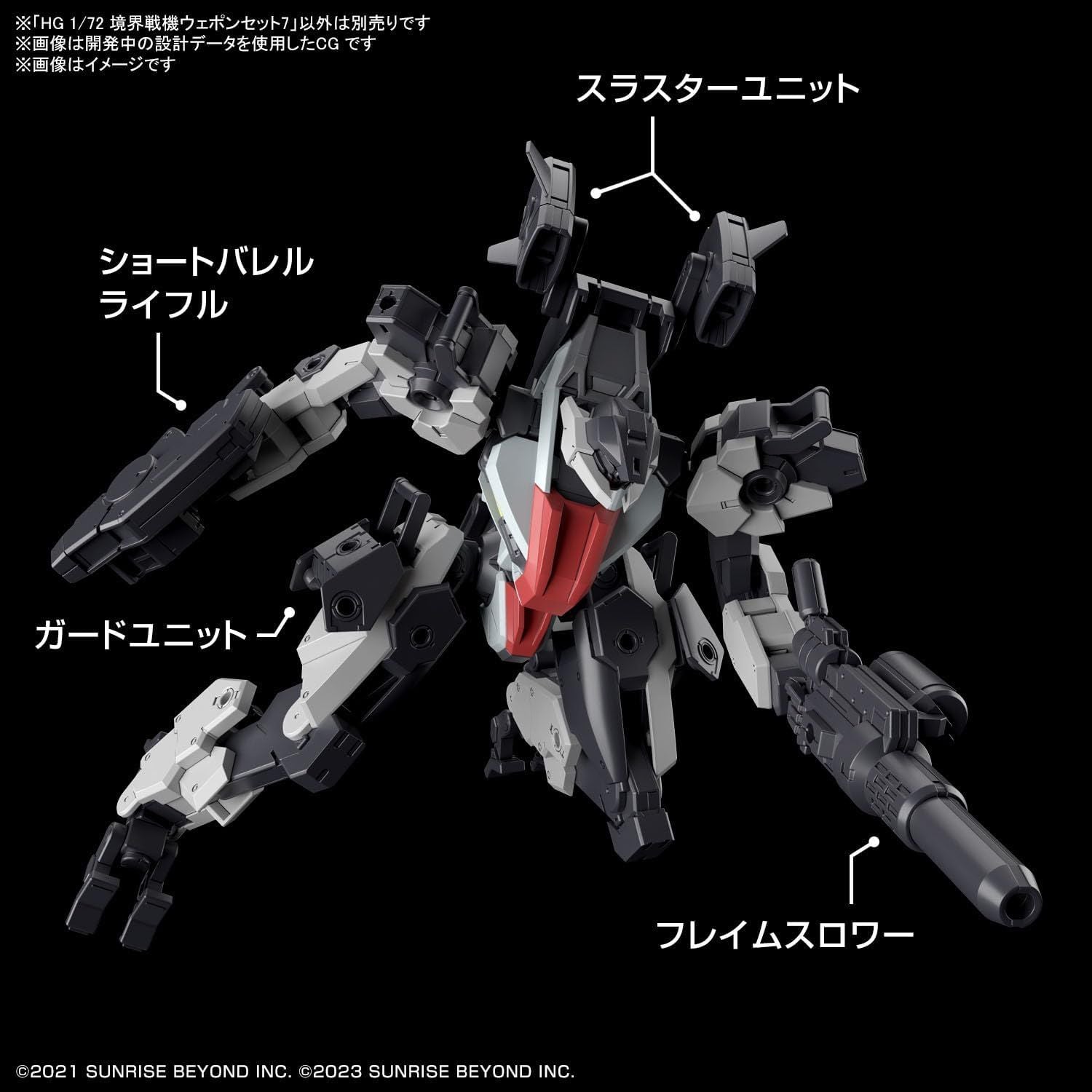 Bandai HG Border Fighter Weapon Set 7 (HG) 1/72 - BanzaiHobby