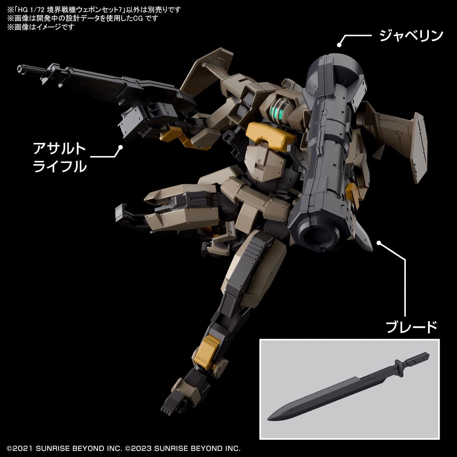 Bandai HG Border Fighter Weapon Set 7 (HG) 1/72 - BanzaiHobby