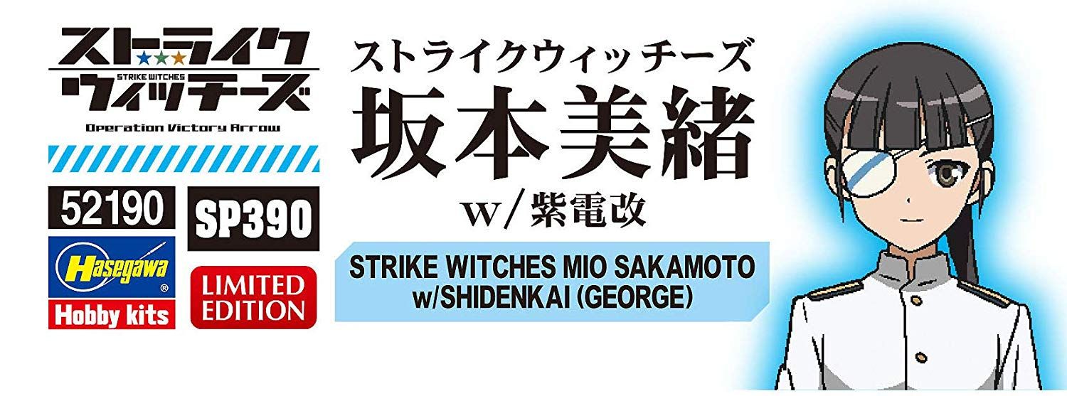 Hasegawa Strike Witches Mio Sakamoto w/George (1/72) - BanzaiHobby