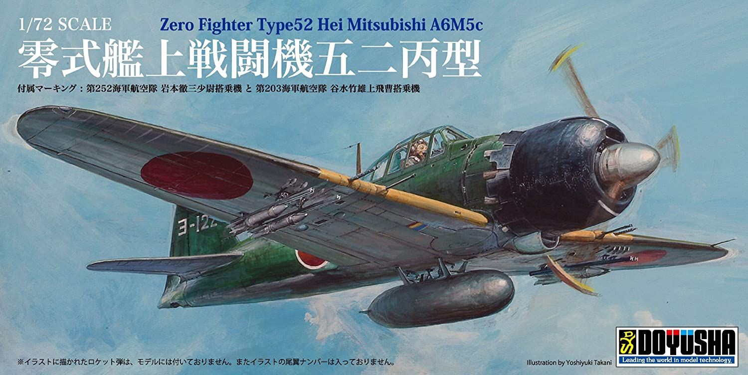 Doyusha 1/72 Fifty-two Hei type fighter zero - BanzaiHobby