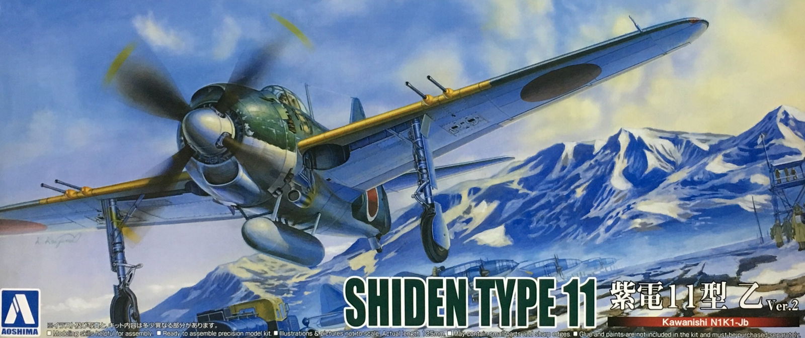 Aoshima 1/72 Kawanishi Shiden Type 11 Otsu Ver.2 - BanzaiHobby