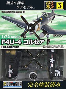 Doyusha 1/72 No.3 F4U-4 Corsair - BanzaiHobby