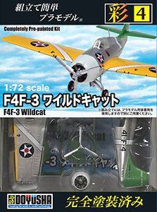 Doyusha 1/72 No.4 F4F-3 Wildcat - BanzaiHobby