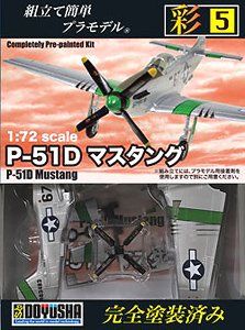 Doyusha 1/72 No.5 P-51D Mustang - BanzaiHobby