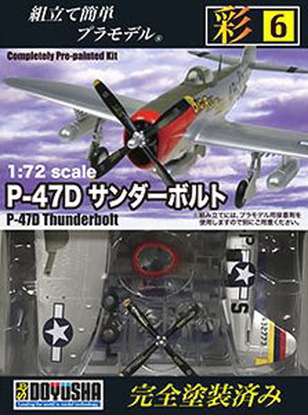 Doyusha 1/72 No.6 P-47D Thunderbolt - BanzaiHobby