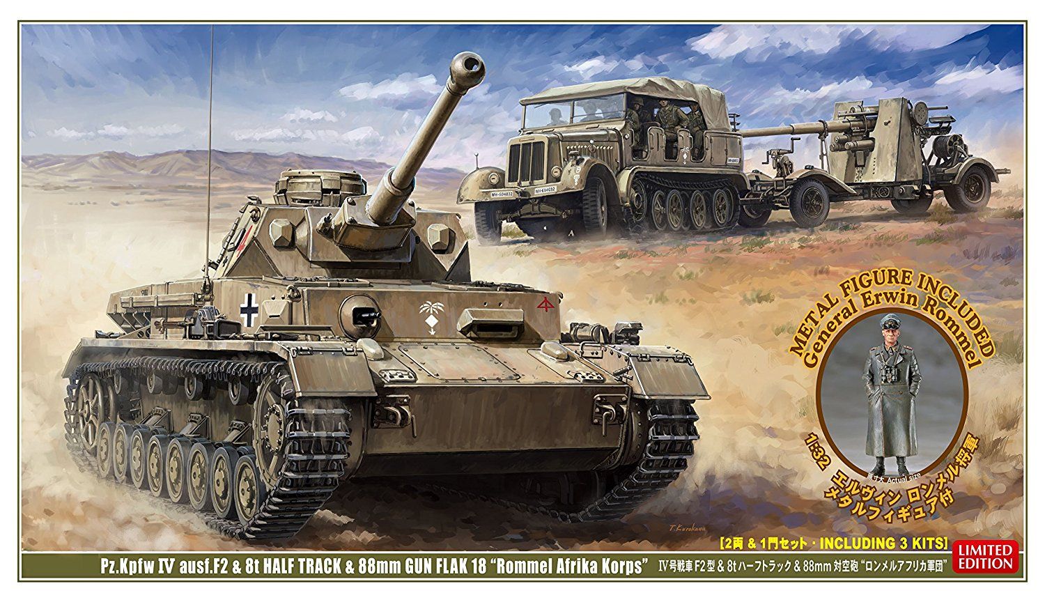 Hasegawa 1/72 Pz.Kpfw.IV F2 & 8t Half Track & 8.8 cm FlaK` DAK - BanzaiHobby