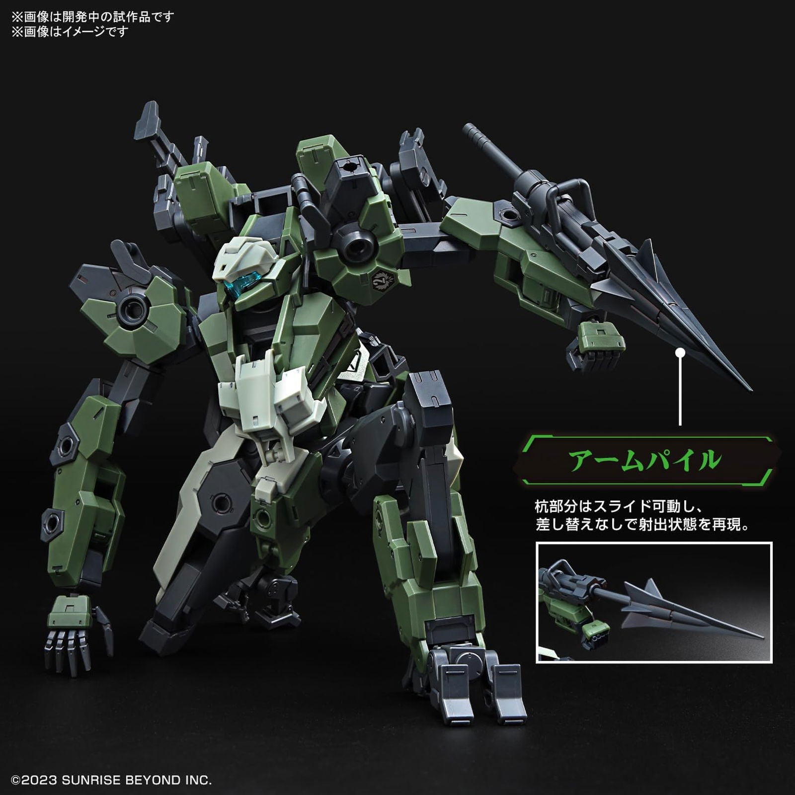 Bandai HG Boundary Battlers Meiles Goyo Custom 1/72 Scale - BanzaiHobby