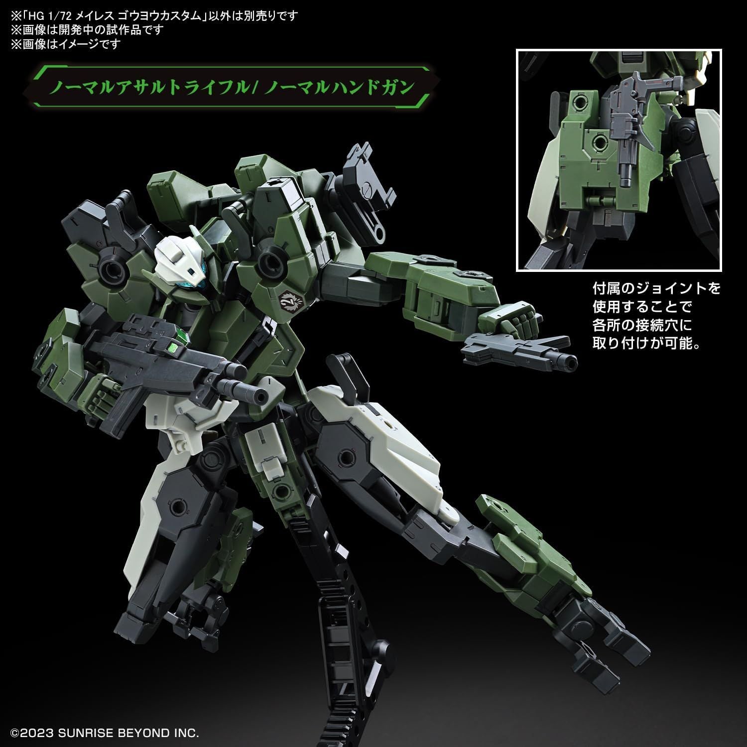 Bandai HG Boundary Battlers Meiles Goyo Custom 1/72 Scale - BanzaiHobby