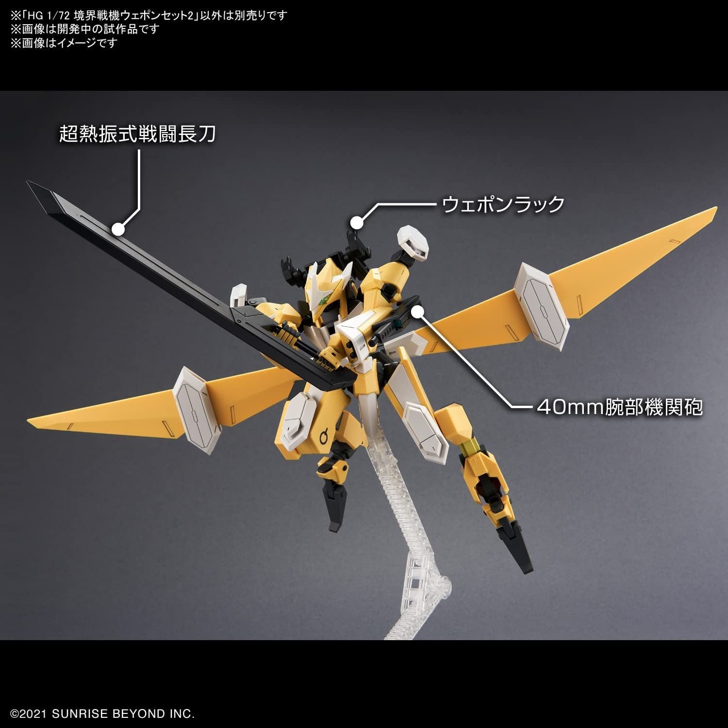 Bandai HG Boundary Battlers Weapon Set 2 1/72 Scale - BanzaiHobby